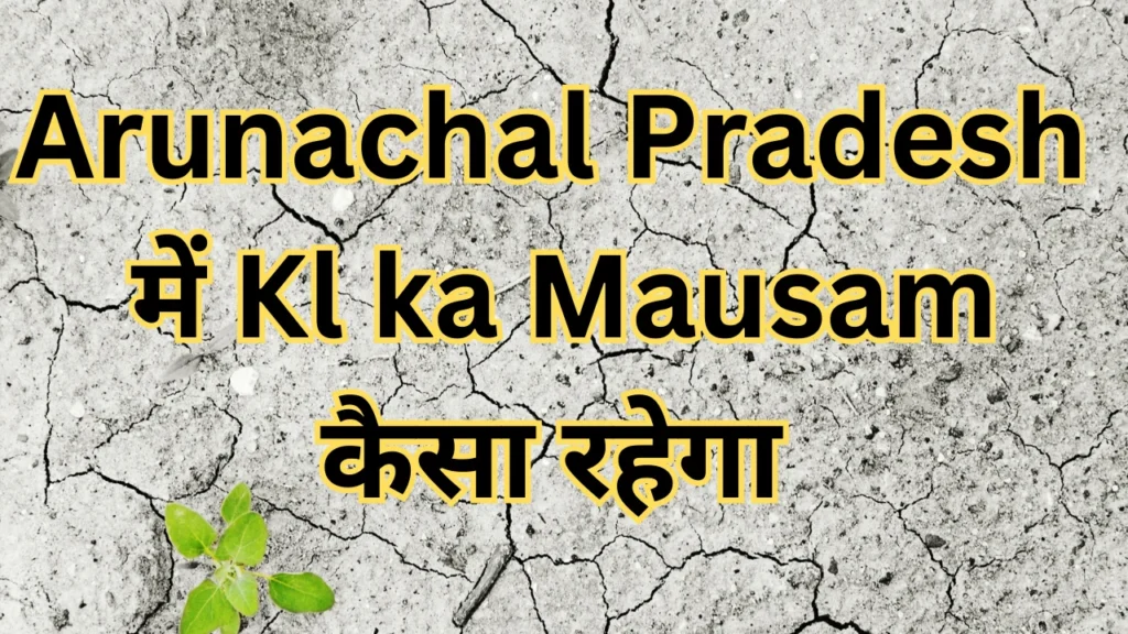 Arunachal Pradesh Me Kl Ka Mausam