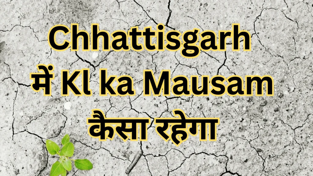  Chhattisgarh Me Kl ka Mausam