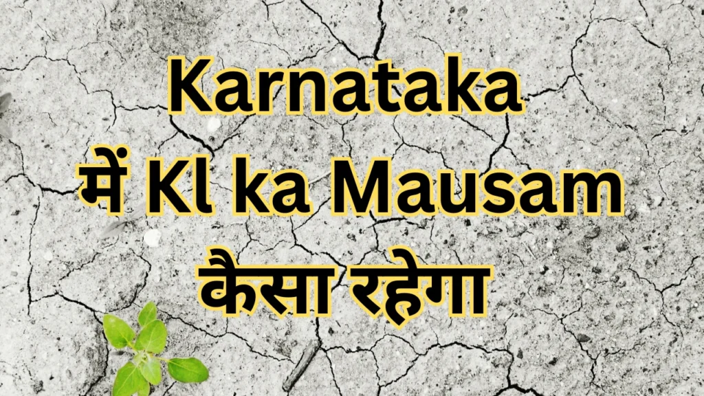 Karnataka Me Kl ka Mausam