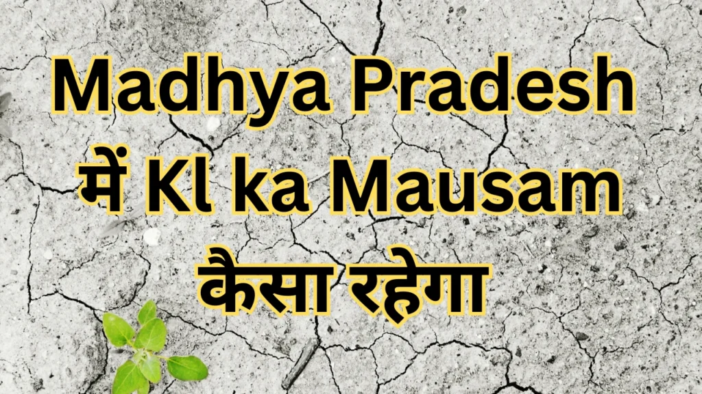 Madhya Pradesh Me Kl ka Mausam